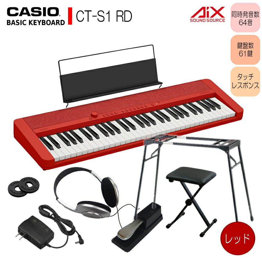 カシオ 電子キーボード 61鍵盤 CASIO スタンド付き 譜面台付き カシオ