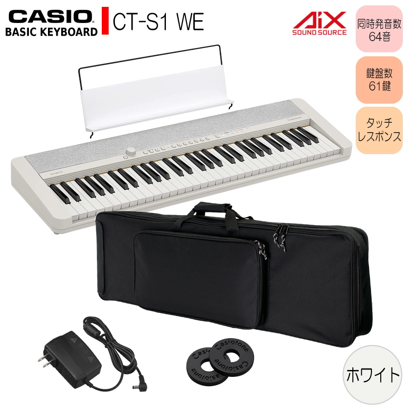 CASIOTONE ( カシオ ) / CT-S1 新品2023年２月購入 | tubosoliveira.com.br