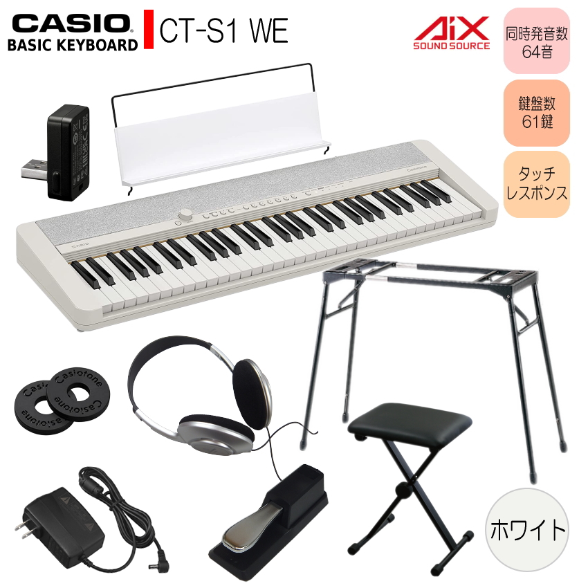 CASIO CT-S1 ホワイト 61鍵盤 電子ピアノ キーボード 買い公式