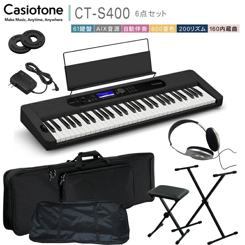 楽天市場】カシオ61鍵盤キーボード CT-S400 テーブル型スタンドに2種類