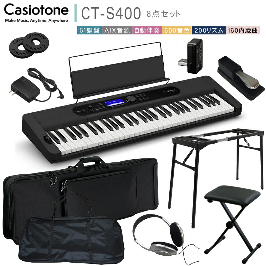 楽天市場】カシオ61鍵盤キーボード CT-S400 テーブル型スタンドに2種類