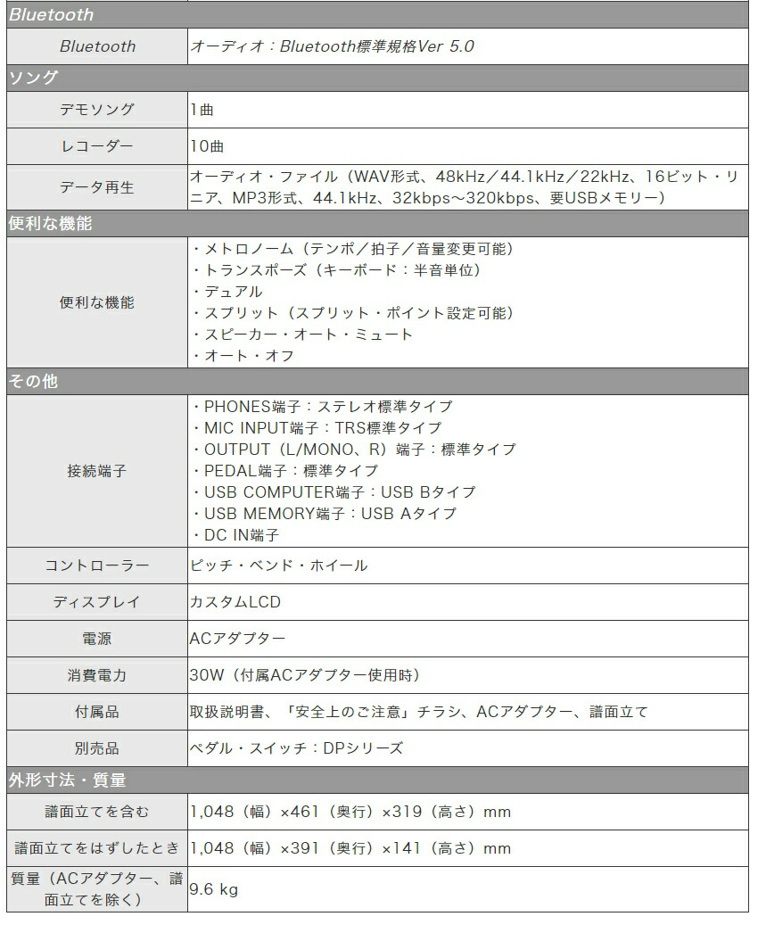 ローランドキーボードE-X50テーブル型スタンド昇降椅子マイク譜面台付■Roland弾き語り電子キーボードBluetoothマイク機能/BKブラック