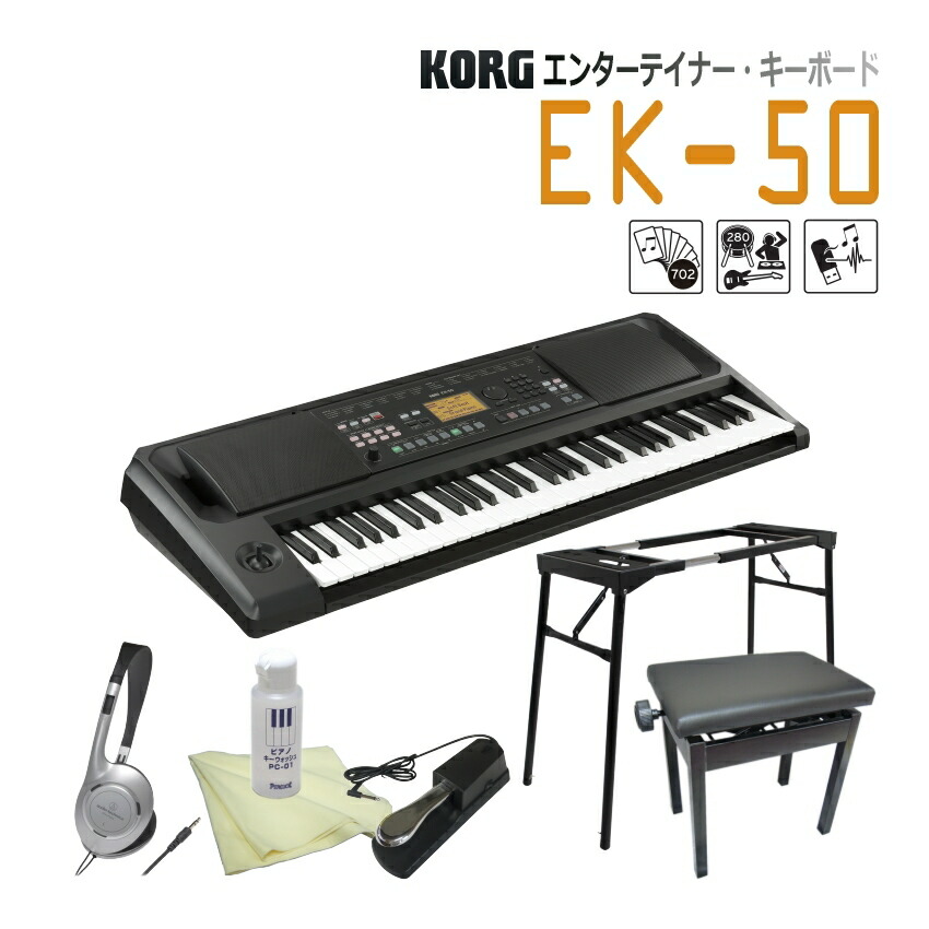 大人気 在庫ありKORG EK-50 コルグ キーボード□テーブル型スタンド