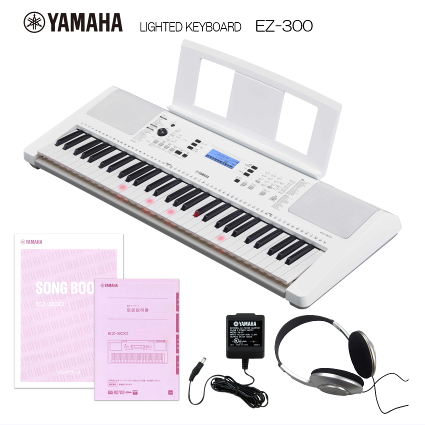 楽天市場】ヤマハ 光る鍵盤キーボード EZ-300 電子ピアノよりお手軽 