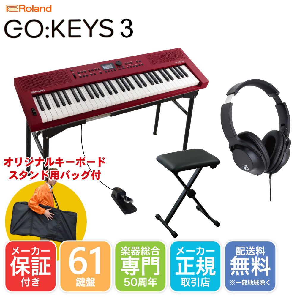 楽天市場】大特典付 【キーボードスタンドセット】 Roland