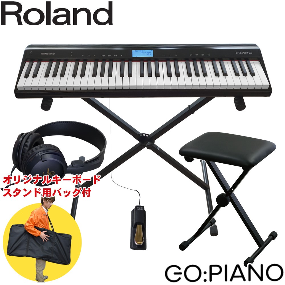 楽天市場 送料無料 ローランド ６１鍵盤電子キーボード ピアノ音色が充実 Go Piano スタンド イス付き Roland 61key 楽器のことならメリーネット