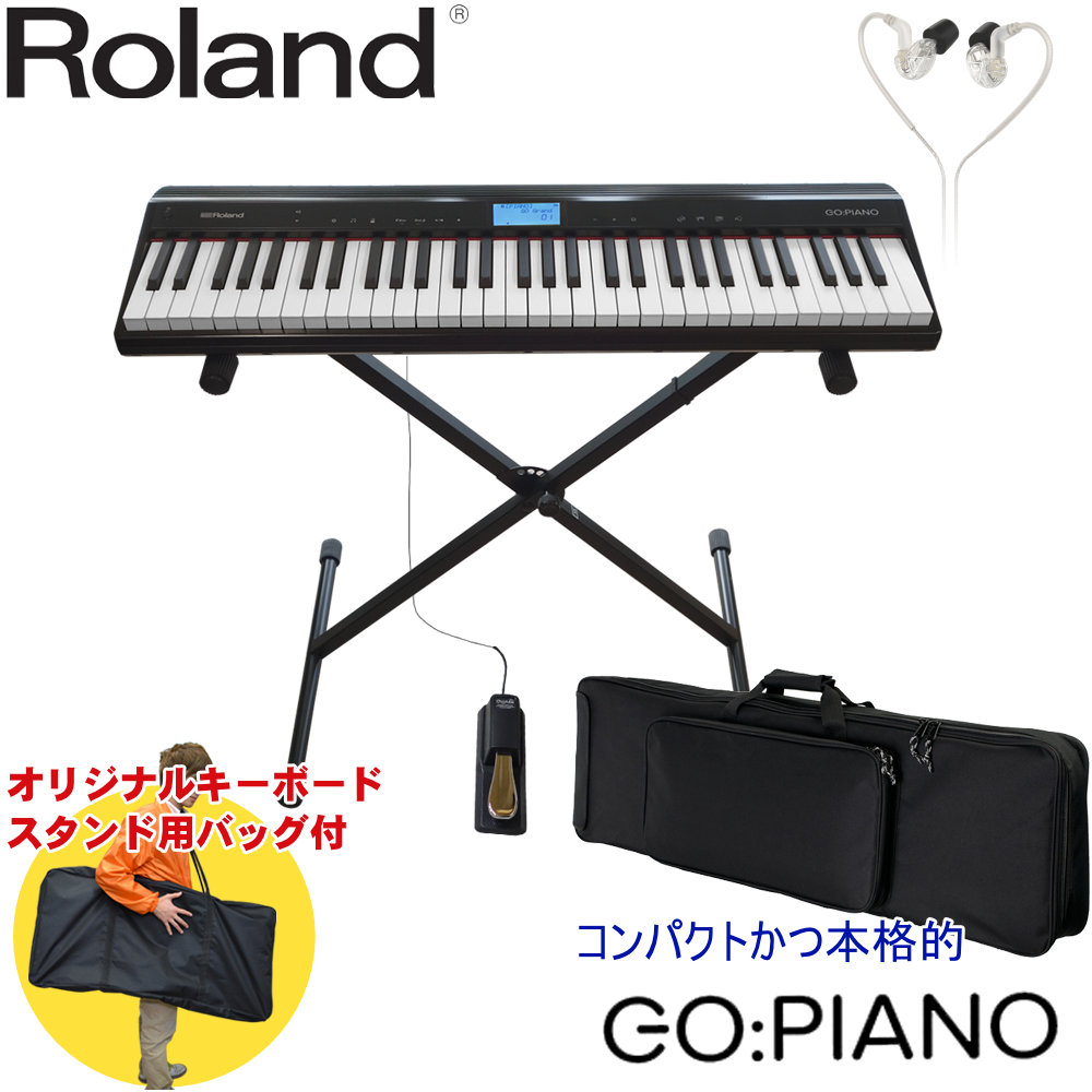 楽天市場】ローランド ピアノ系音色が充実した電子キーボード Go Piano (持ち運びやすいX型キーボードスタンドセット) :  楽器のことならメリーネット