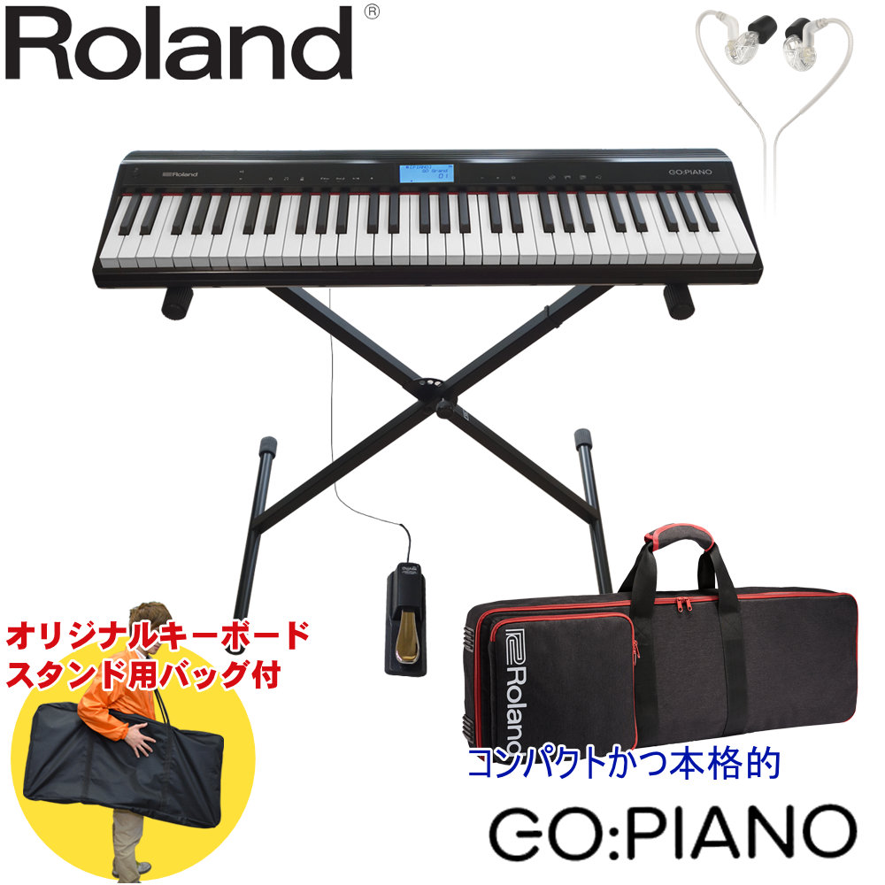 楽天市場】ケース付□Roland GO PIANO (キーボードスタンド/イヤフォン