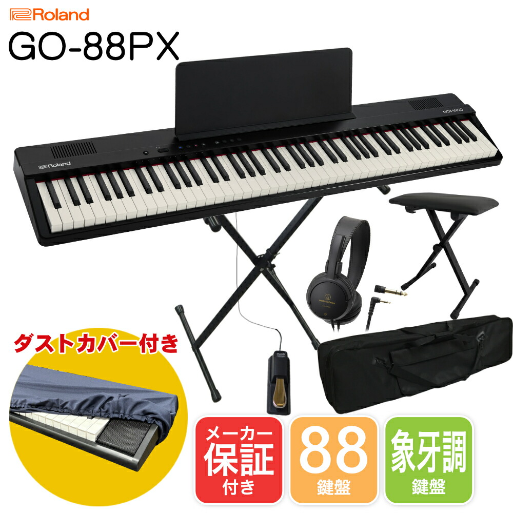 【美品】 Roland GO:PIANO88 2023年　スタンド付　付属品多数 gopf88-kbc-hkpd.jpg