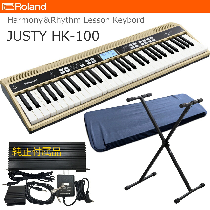 ローランド HK-100【X型スタンド付】ハーモニー＆リズム練習キーボード 吹奏楽やコーラスの練習に最適なキーボード ハーモニーディレクターROLAND JUSTY