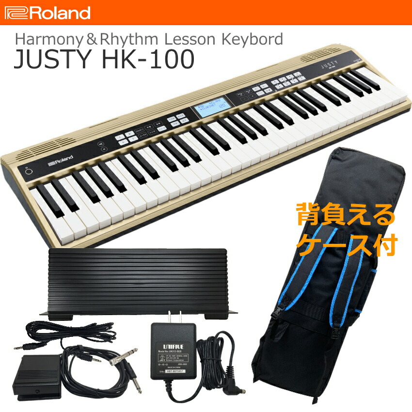 吹奏楽・合唱練習の必需品】Roland（ローランド）ハーモニー