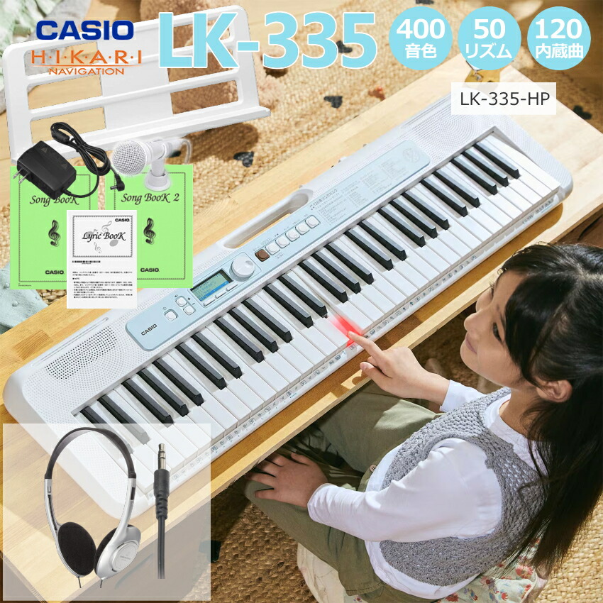 ma-koCASIO 光ナビゲーションピアノLK335 カシオ Casiotone 光ナビゲーションキーボード LK-335