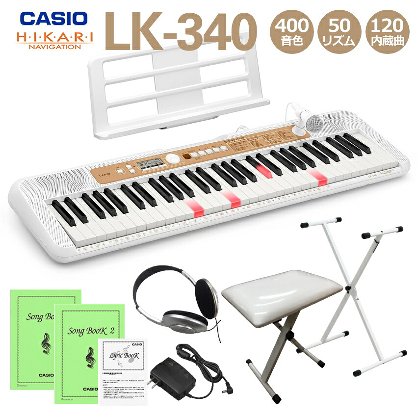 カシオ キーボード LK-340 「スタンド＆椅子付き」光る鍵盤 光ナビ LK-335の後継モデル 61鍵盤 CASIO 光る キーボード 子供も大人も楽しく ピアノ練習