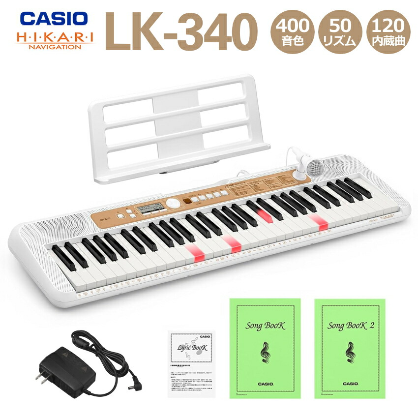 楽天市場】CASIO LK-315 カシオ 光ナビ 電子キーボード 61鍵盤 光鍵盤