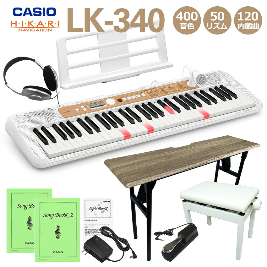 カシオ キーボード LK-340 「ソファへ座って弾けるテーブル型マルチスタンド＆ピアノ椅子 他付き」光る鍵盤 光ナビ LK-335の後継モデル 61鍵盤 CASIO 光る キーボード 子供も大人も楽しく ピアノ練習