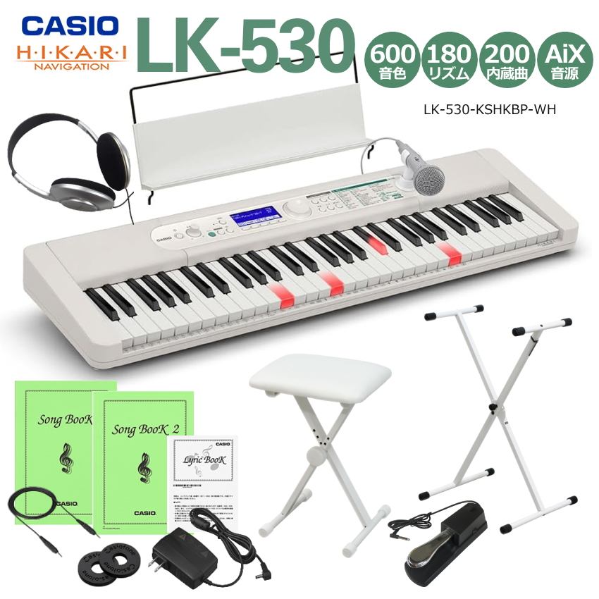 楽天市場】カシオ キーボード LK-530「X型スタンド&椅子(黒) 他付き」光ナビ CASIO LK530 光る鍵盤 LK-520の後継機種 ピアノ  子供 : 楽器のことならメリーネット