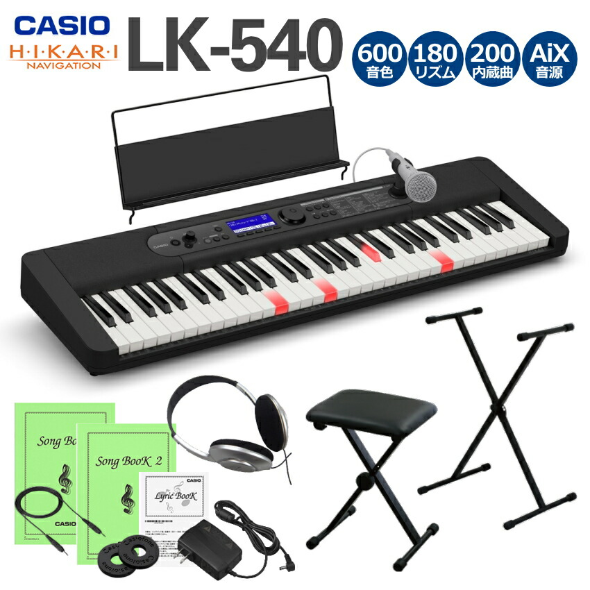 【最新モデル】カシオ キーボード LK-540 BK ブラック 「スタンド&椅子付き」光る鍵盤 光ナビ 61鍵盤 CASIO ポータブルキーボード