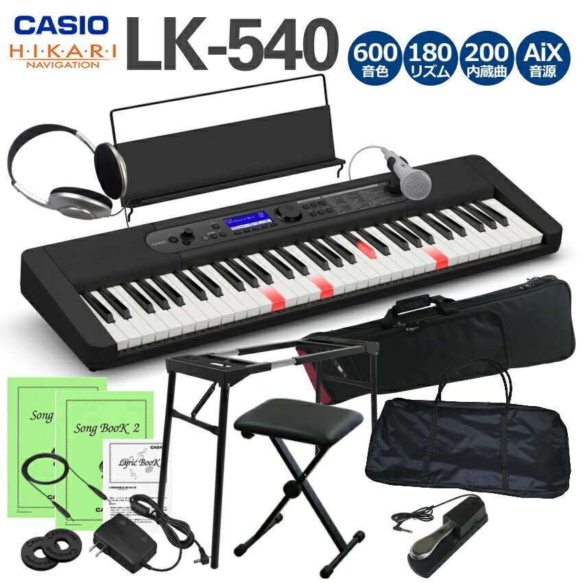 【最新モデル】カシオ キーボード LK-540 BK ブラック 「テーブル型スタンド＆椅子＆本体用・スタンド用2種類のケース付き」光る鍵盤 光ナビ 61鍵盤 CASIO 光る キーボード 子供も大人も楽しく ピアノ練習