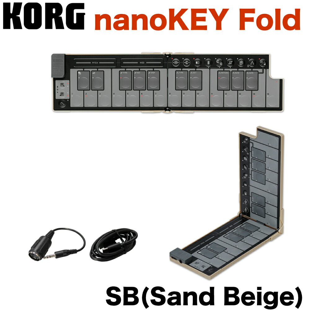 楽天市場】KORG MIDIキーボード nanoKEY Fold セミハードケース付き