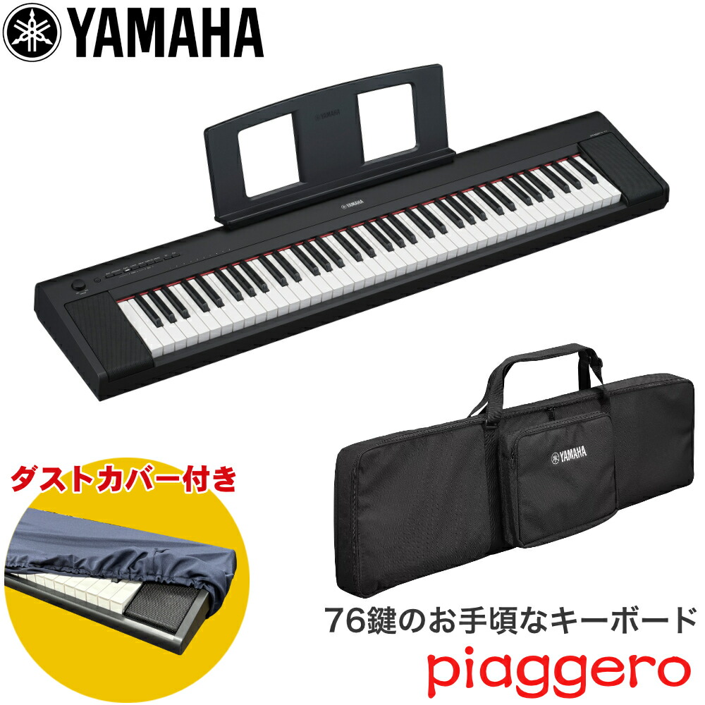 【ヤマハ】YAMAHA電子キーボード piaggero NP-11 61鍵　箱付 Amazon.co.jp: YAMAHA 電子キーボード piaggero(ピアジェーロ