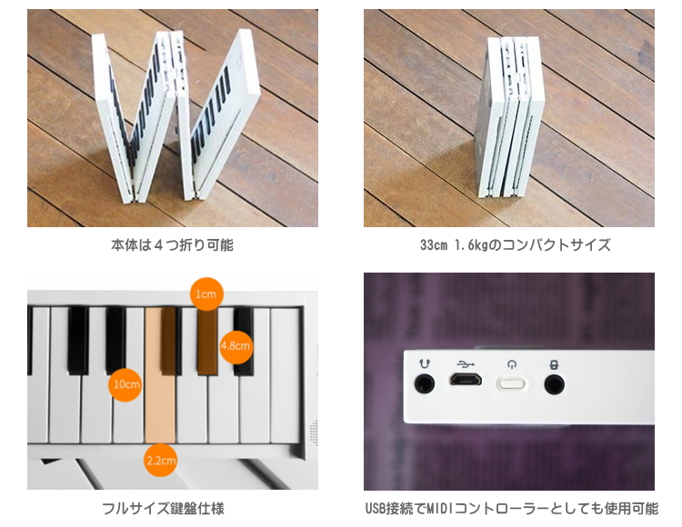 TAHORNG ORIPIA88 (白) 折りたたみ式電子ピアノ キーボードの+