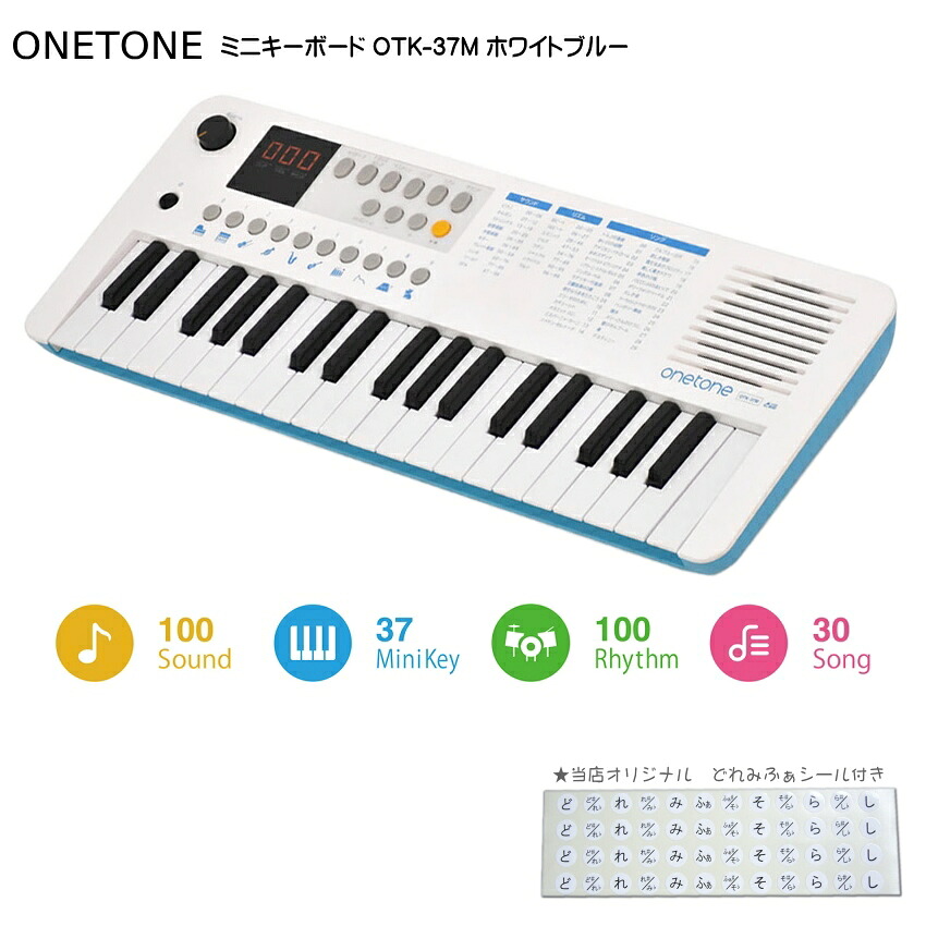 ONETONE ワントーン ミニキーボード 37鍵盤 OTK-37M WHBL ホワイトブルー USB MIDIキーボード 音楽制作