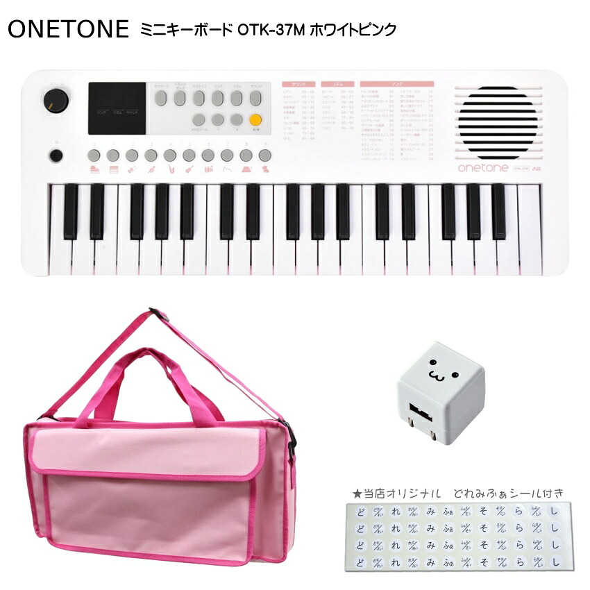 ONETONE ワントーン ミニキーボード OTK-37M WHPK ホワイトピンク 鍵盤バッグ(KHB-08)/USB充電器付き USB MIDIキーボード 音楽制作