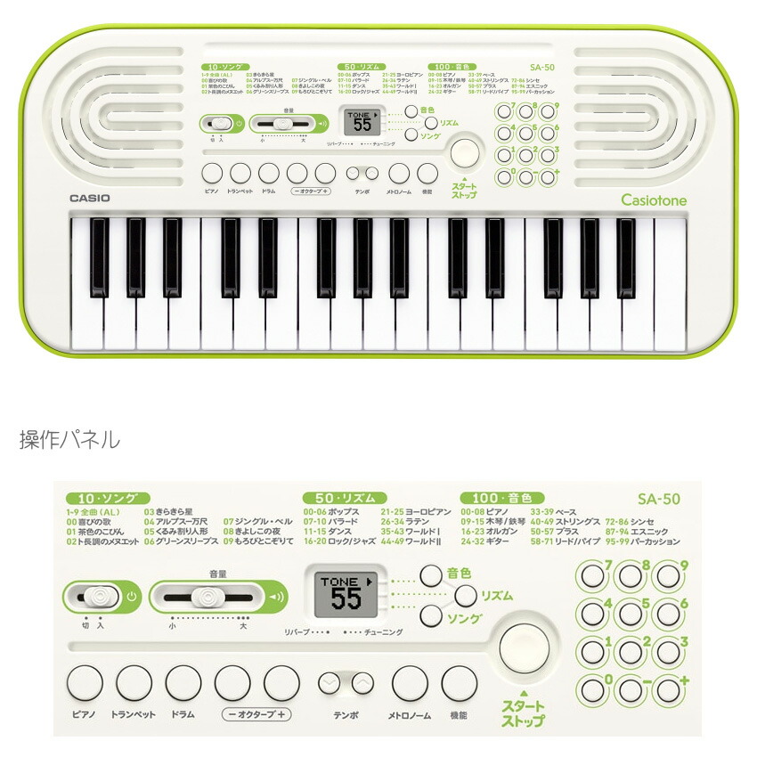 63％以上節約 CASIO ミニキーボード SA-50 ACアダプター ヘッドフォン バッグ付き Casiotone カシオ fucoa.cl