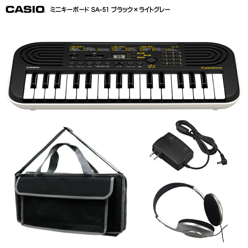 訳あり】 バッグ付き ACアダプター CASIO SA-51 カシオ Casiotone ミニキーボード ヘッドフォン ピアノ・キーボード