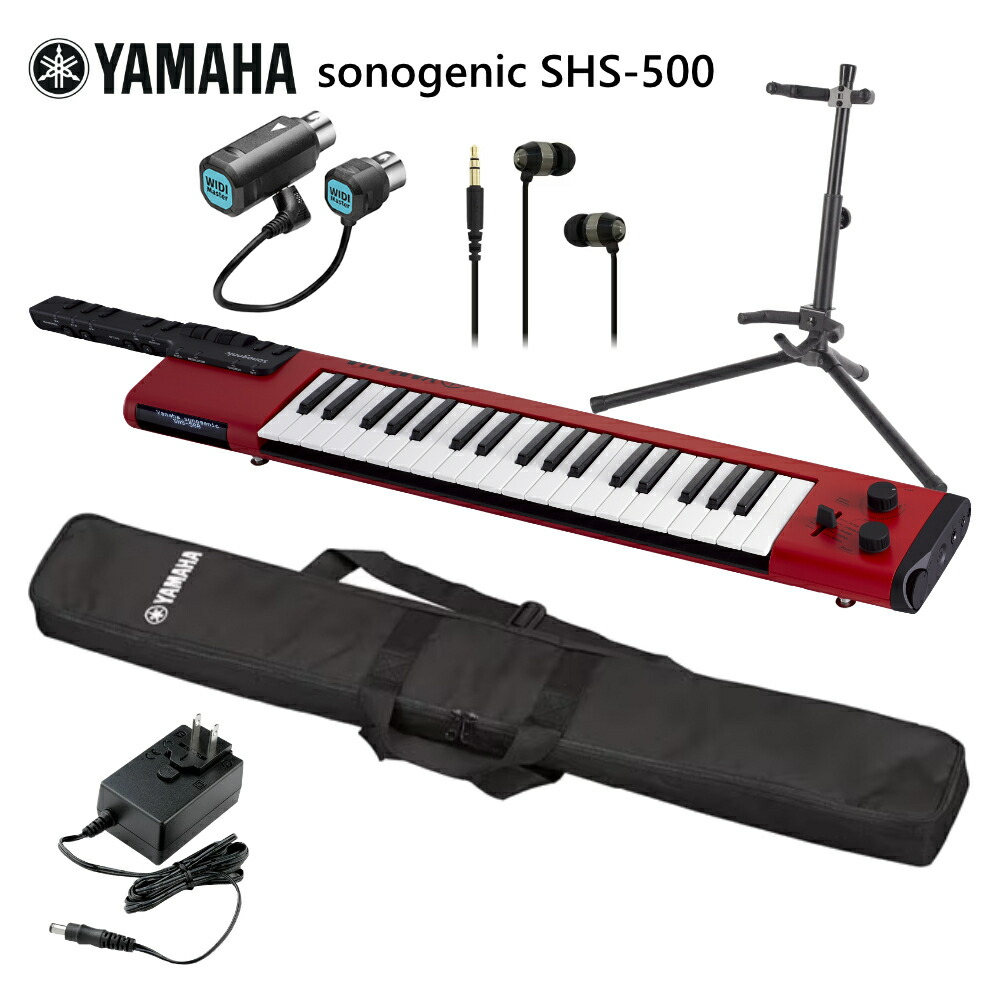 ワイヤレスMIDIレシーバーセット■ヤマハ YAMAHA SHS-500-RD レッド 赤 ライブにお勧め 好みの音源とワイヤレス接続