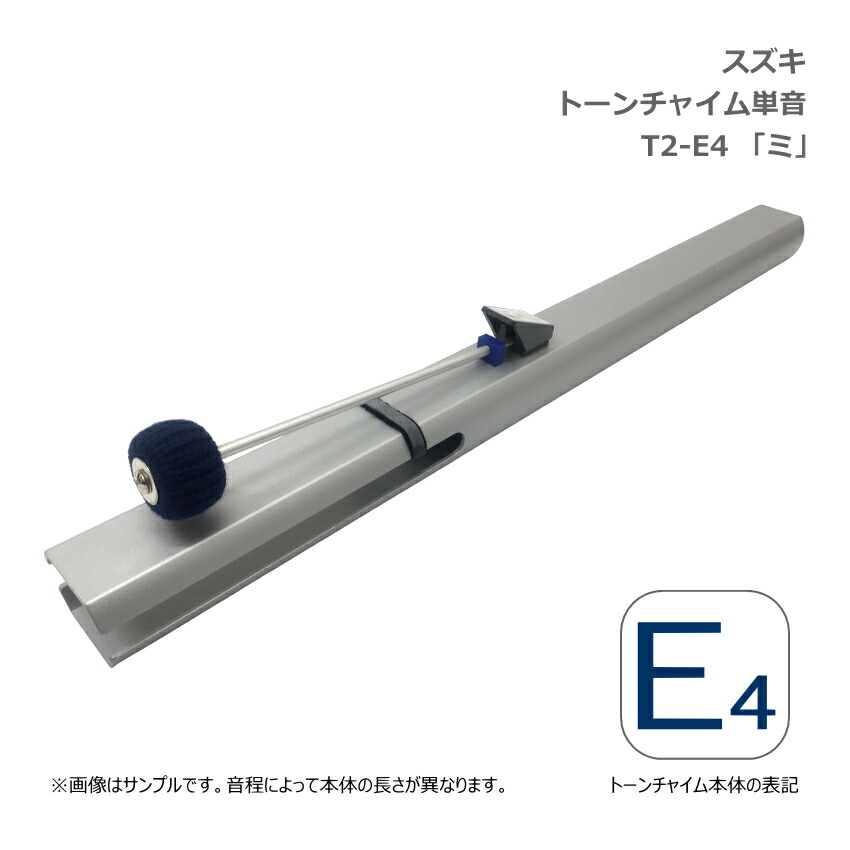 ハンドベル　ハンドチャイム　スズキ 療育 レクリエーション リハビリ 8個セット 047-hb-t2-e4.jpg