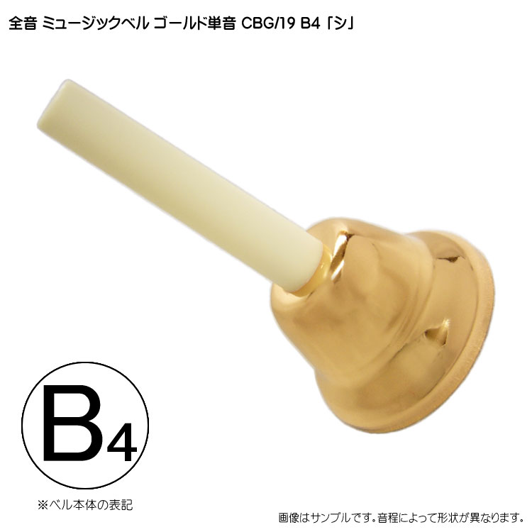 ウチダ　ZENON（全音）ミュージックベル　23音　ハンドベル Amazon | ウチダ ミュージックベル(ハンドベル)：シルバー23音