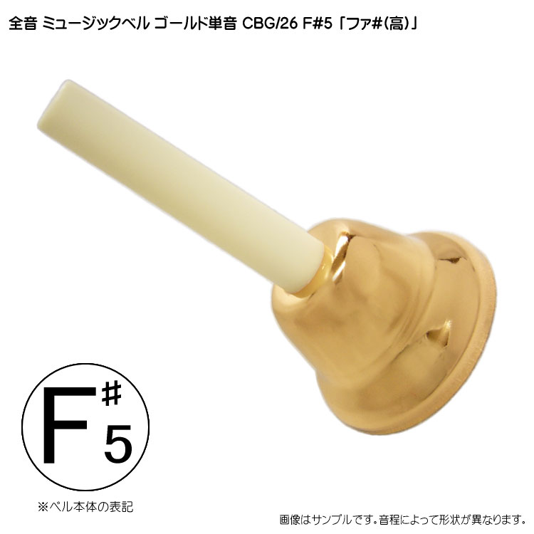 楽天市場】ウチダ ミュージックベル ハンドベル シルバー 23音
