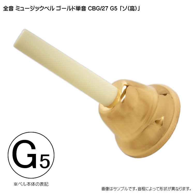 楽天市場】ウチダ ミュージックベル ハンドベル シルバー 23音