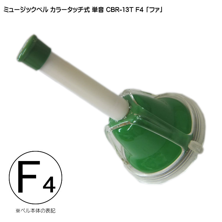 楽天市場】ウチダ ミュージックベル ハンドベル シルバー 23音