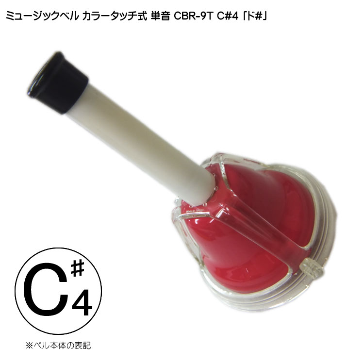 ミュージックベル　低い#G (1本2000円) 21ks5DMW3vL.jpg_BO30,255,255,