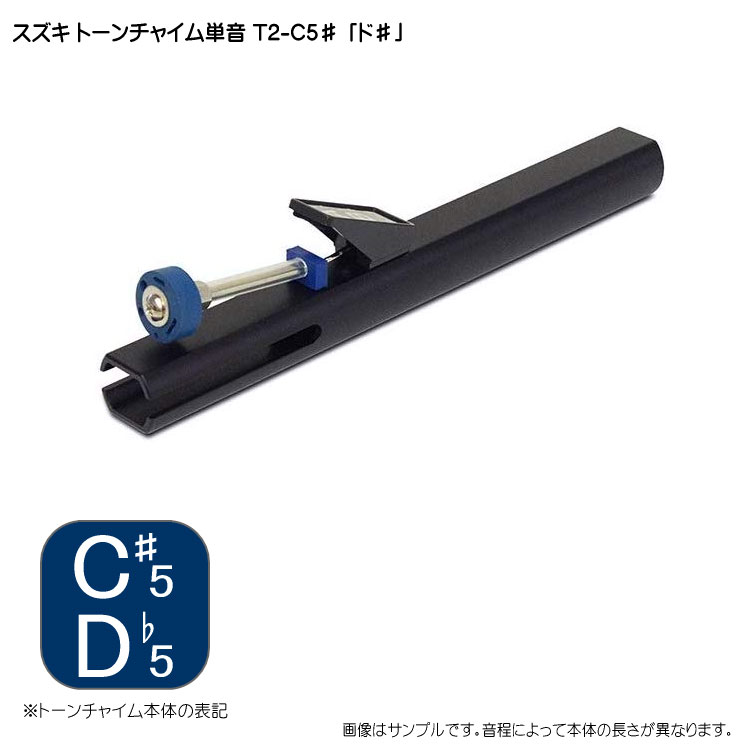☆LP ツリーチャイム用マウントブラケット hb-t2-cs5.jpg