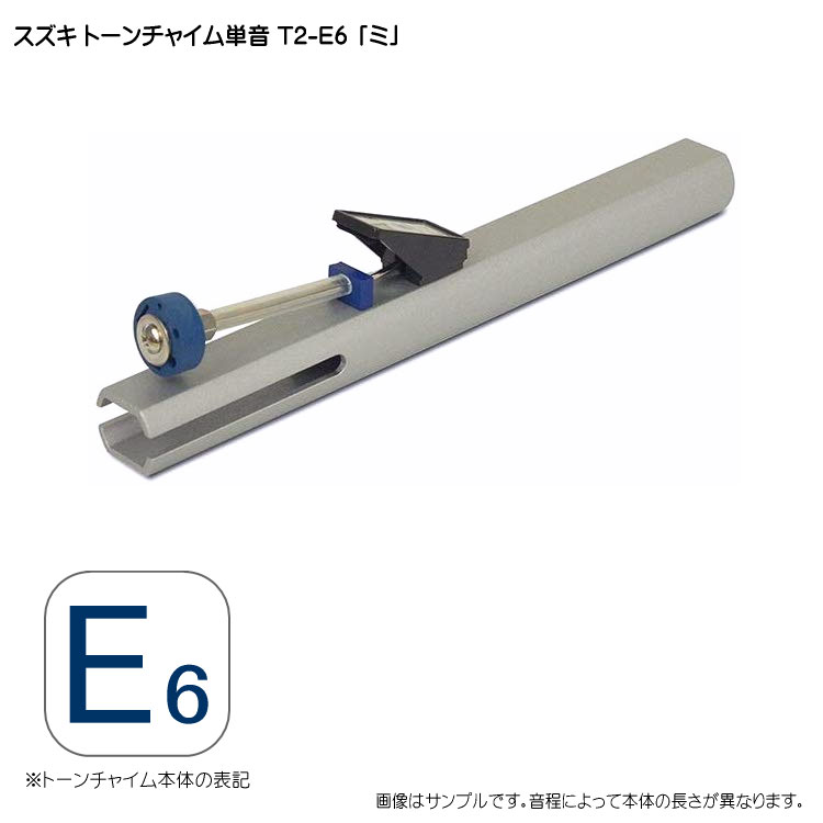 しず様 専用 楽器 トーンチャイム 3本セット