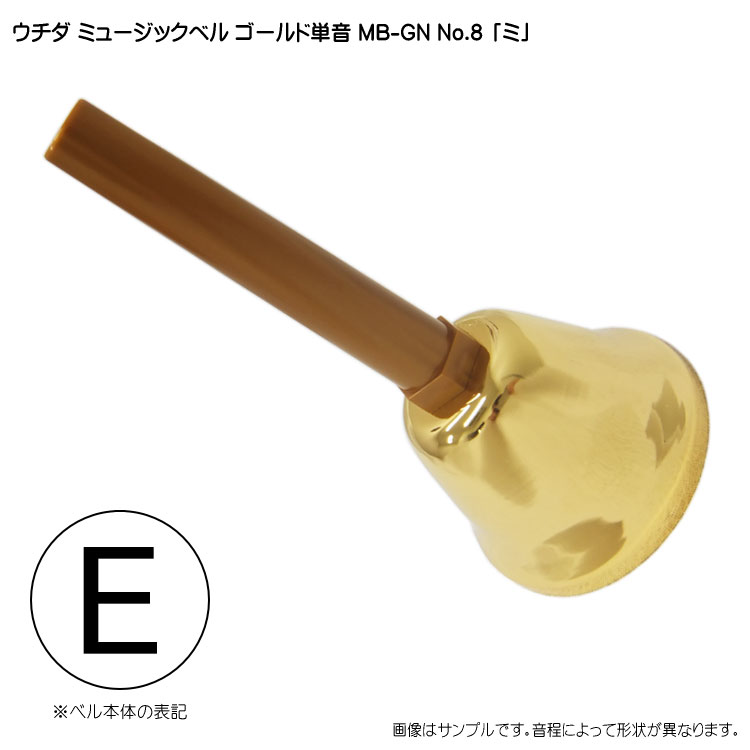 楽天市場】ウチダ ミュージックベル ハンドベル シルバー 23音