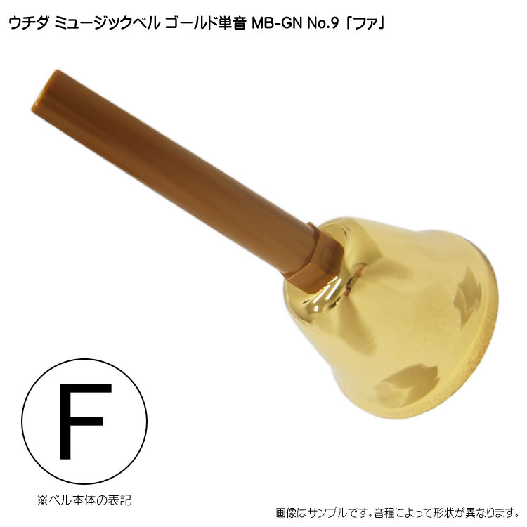 楽天市場】ウチダ ミュージックベル ハンドベル シルバー 23音
