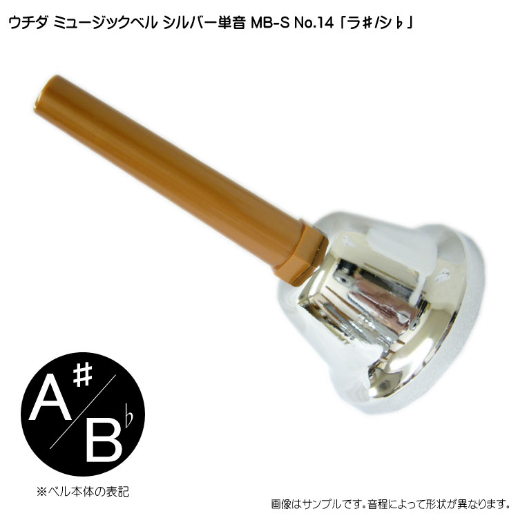 ハンドベル　低い#G (1本2000円) ハンドベル 低い#G (1本2000円) Amazon.co.jp: ウチダ・ミュージック