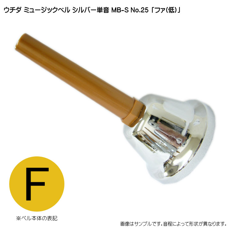 ✨美品✨ ミュージックベル ウチダ ゼンオン 25音セット ハンドベル ゴールド ミュージックベル（ハンドベル）の販売～ウチダ、ゼンオン