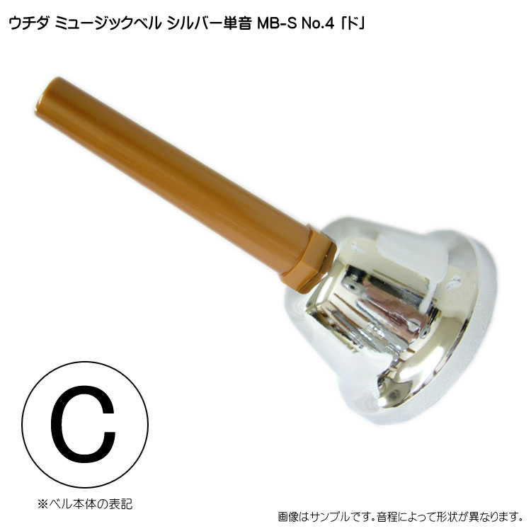 ミュージックベル　低い#F (1本2000円) ミュージックベル 低い#F (1本2000円) Amazon | ウチダ