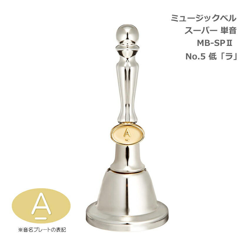 ミュージックベル　19個 Amazon.co.jp: ゼンオン ミュージックベル・スーパー 27音セット