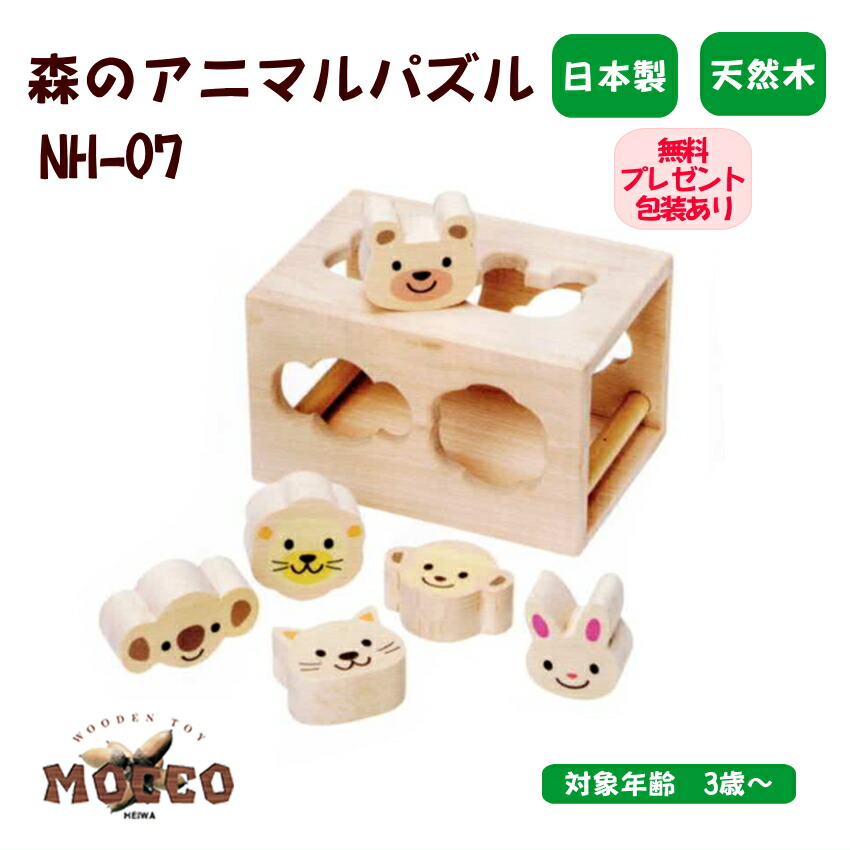 楽天市場】VITALI 動物パズル きりん【パズル 木のおもちゃ 木製 知育