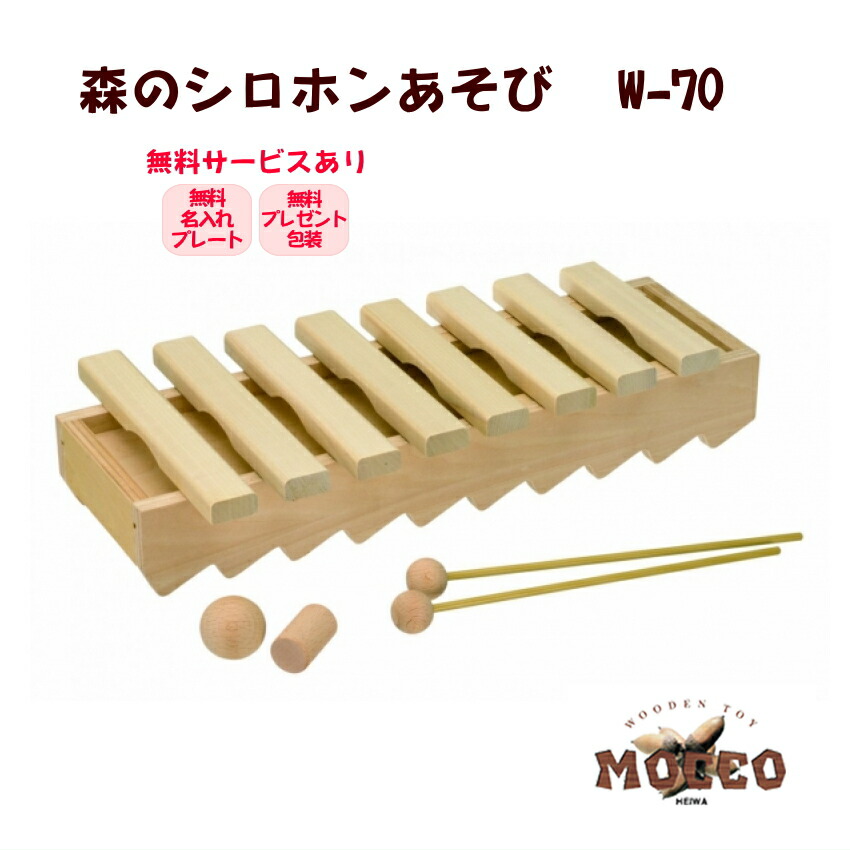 木琴 楽天市場】スタンド＆ケース付【音程イイ32音板】自宅練習＆学校