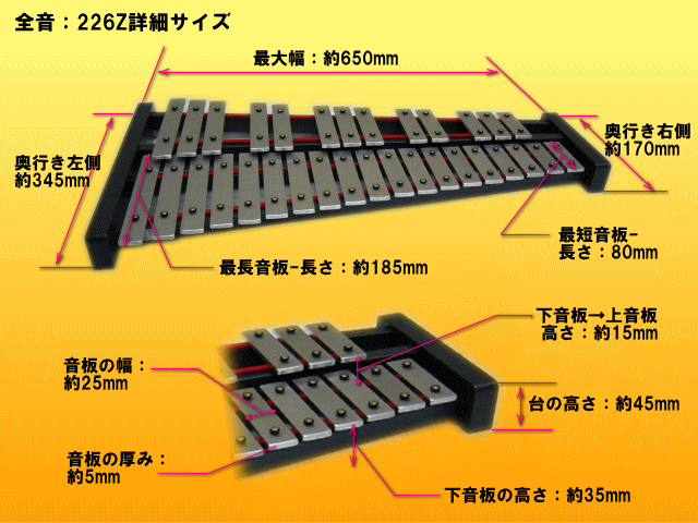 市場 在庫あり 全音 グロッケン 卓上鉄琴 送料無料