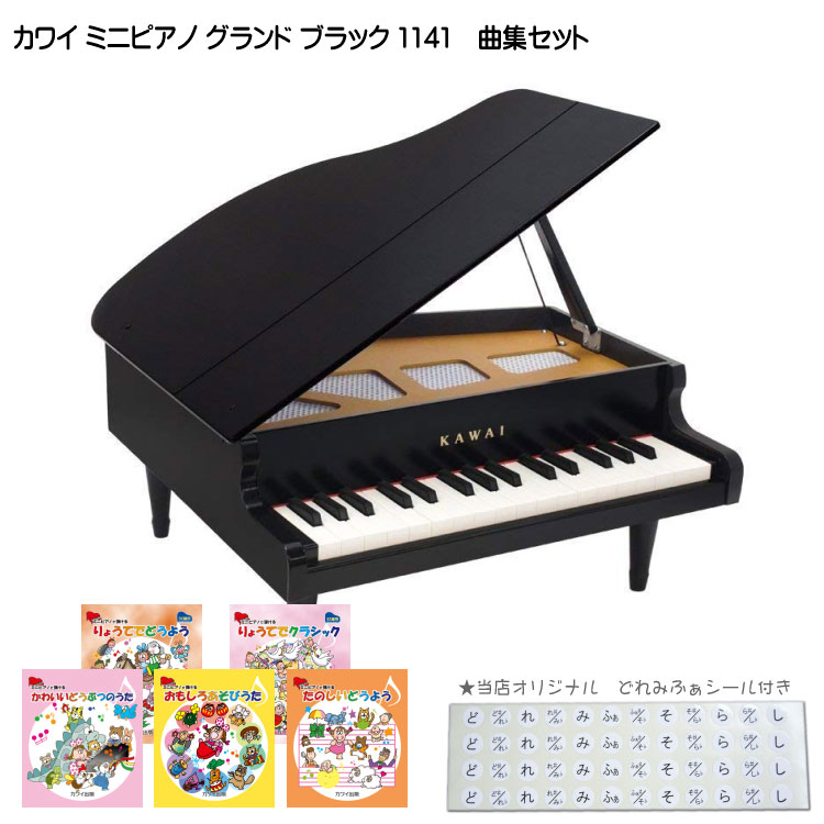 楽天市場】ミニピアノ専用カバー付 小花＆音符柄(水色) カワイ