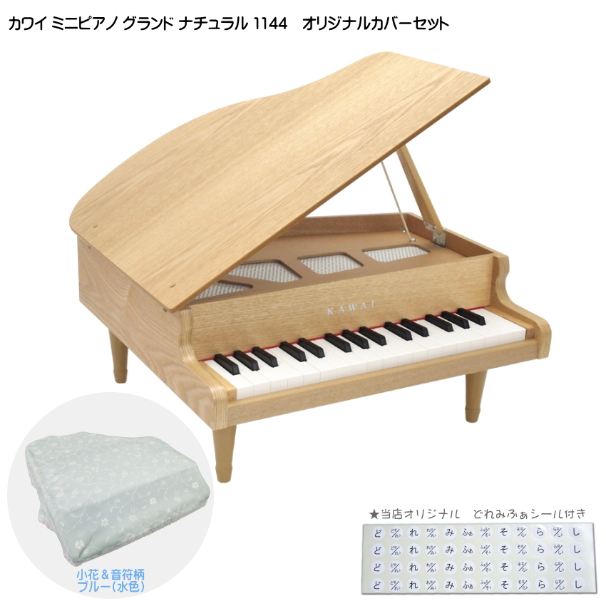 楽天市場】カワイ ミニピアノ専用 オリジナルカバー テディベア 