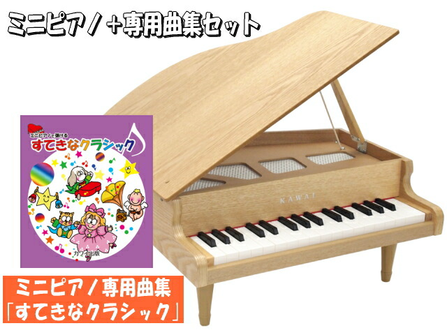 【新品未使用】河合 KAWAI グランドピアノ ミニピアノ ナチュラル 楽天市場】ミニピアノ専用カバー付 小花＆音符柄(水色) カワイ ミニ
